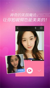 秀圖美顏相機(jī)截圖