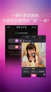 秀圖美顏相機(jī)截圖
