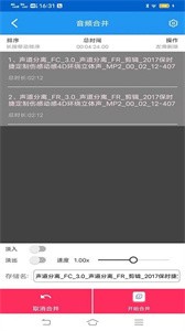 音频剪辑提取转换专家截图