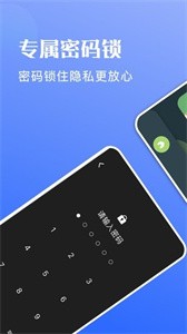 隱私洞見截圖
