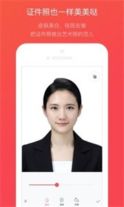 證件照隨拍截圖