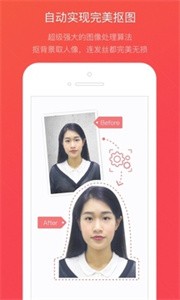 證件照隨拍截圖