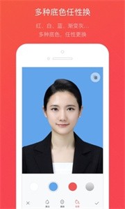 證件照隨拍截圖