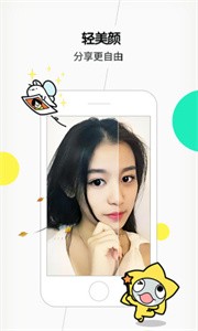 美颜滤镜p图相机截图