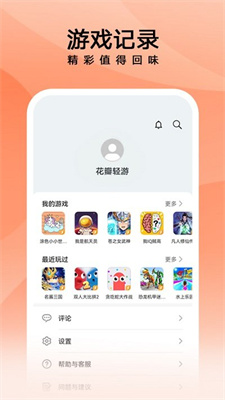 花瓣輕游手機(jī)版
