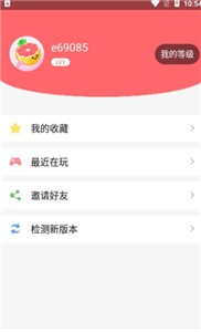 柚子小游戲正版截圖