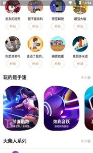 柚子小游戲正版截圖
