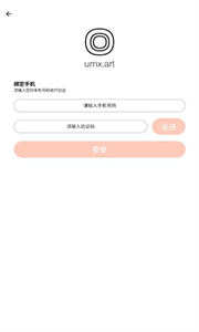 UMX數(shù)字藏品