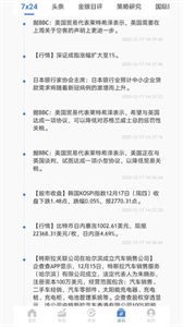 柏富環(huán)球截圖