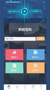 柏富環(huán)球平臺截圖