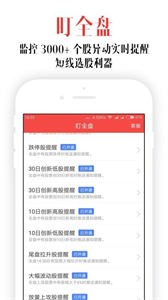 股票云盯盤截圖