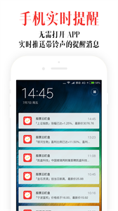 股票云盯盤安卓版截圖