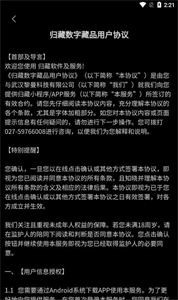 歸藏數(shù)字藏品截圖