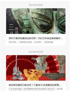 文博元宇宙截圖