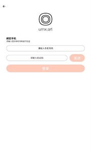 UMX藝術(shù)平臺(tái)截圖