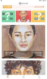 UMX數(shù)字藏品截圖