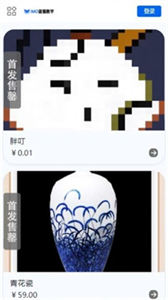 藍(lán)貓數(shù)字藏品手機(jī)版