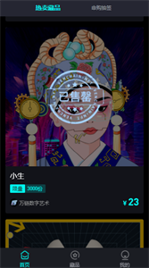 萬鏈數(shù)藏