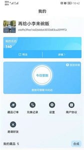超維空間截圖