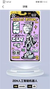 超維空間數(shù)字藏品截圖