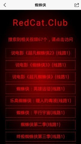 紅貓影視最新版