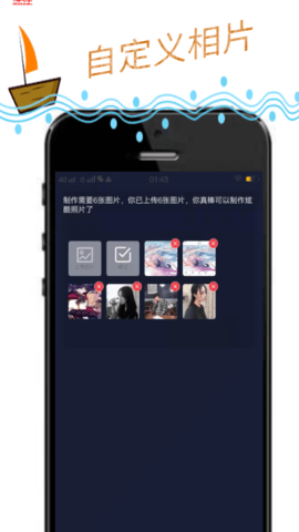動(dòng)感相冊最新版