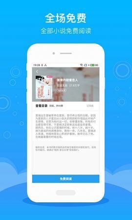逐文免費(fèi)小說