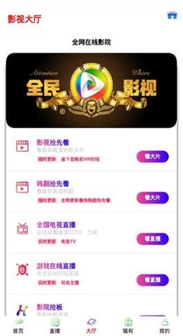 多彩影視最新版