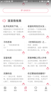 mmlu漫畫(huà)2022截圖