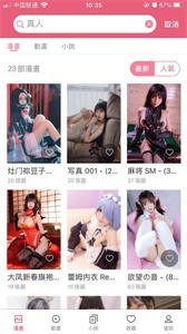 mmlu漫畫(huà)2022截圖
