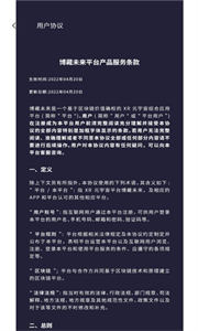 博藏未來(lái)最新版