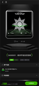 綠洲宇宙