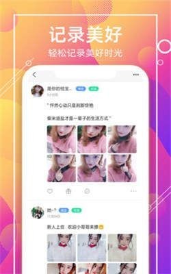 喵聊交友免費(fèi)版截圖