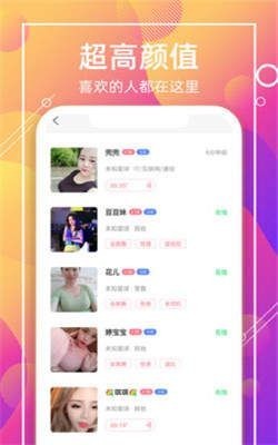 喵聊交友免費(fèi)版截圖