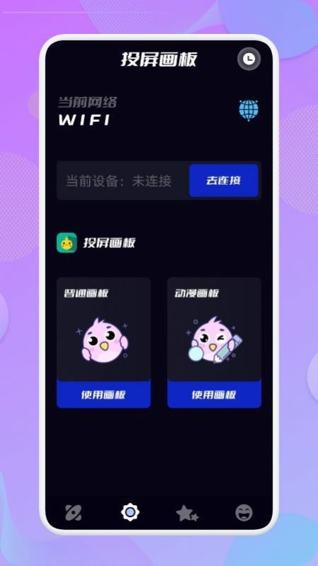 樂(lè)享投屏