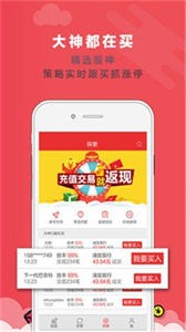 卓信寶配資平臺(tái)截圖