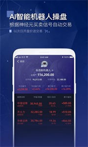 玩股成金最新版截圖