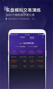 玩股成金最新版截圖