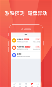 股票先機截圖