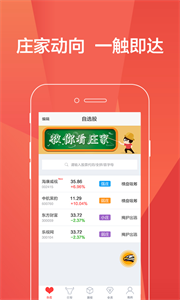 股票先機截圖