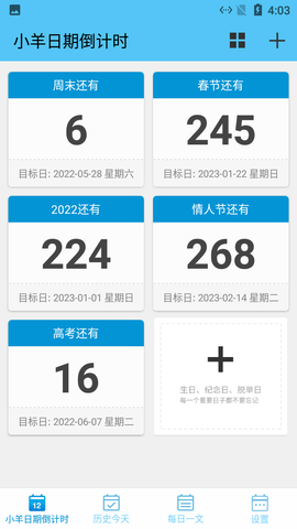 小羊日期倒計(jì)時(shí)