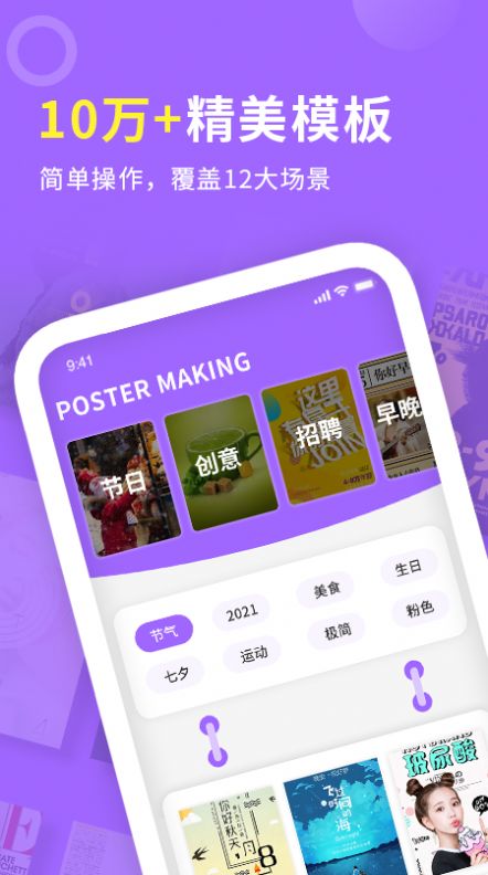 邀請(qǐng)函海報(bào)制作