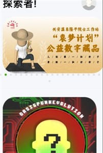 綠洲宇宙截圖