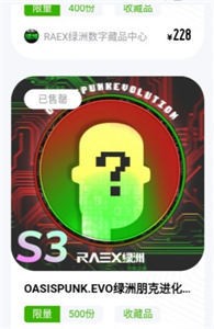 綠洲宇宙數(shù)藏平臺截圖