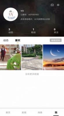 山豬短視頻