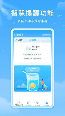 熊貓?zhí)鞖忸A報不收費