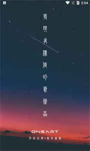 one數(shù)字藏品平臺(tái)最新版
