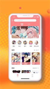小番茄漫畫2022截圖