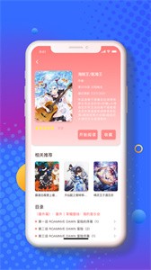 小番茄漫畫2022截圖
