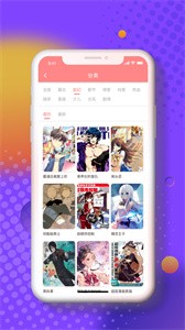 小番茄漫畫2022截圖